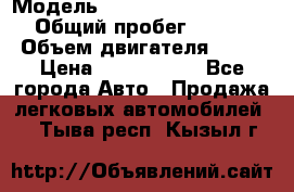  › Модель ­ Mercedes-Benz S-Class › Общий пробег ­ 115 000 › Объем двигателя ­ 299 › Цена ­ 1 000 000 - Все города Авто » Продажа легковых автомобилей   . Тыва респ.,Кызыл г.